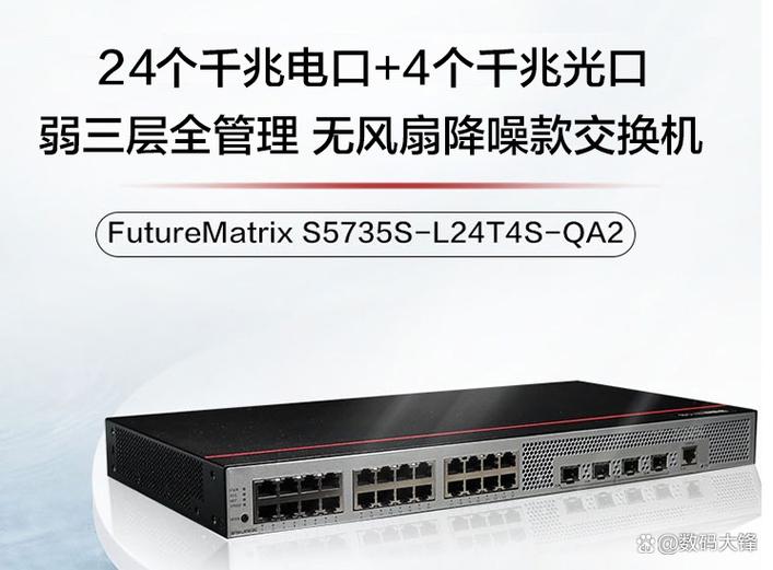 华为交换机哪款好用又实惠耐用？选购策略与性价比分析
